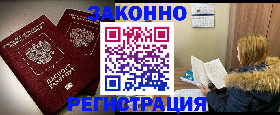 временная регистрация гарантия в Ряжске