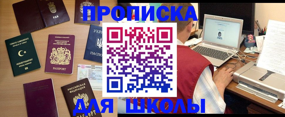 прописка регистрация в Ряжске