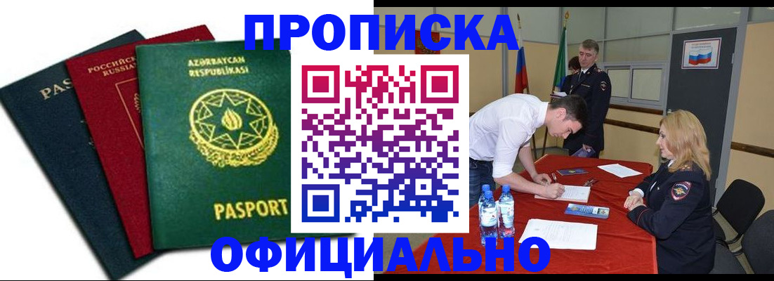 прописка гарантия в Ряжске