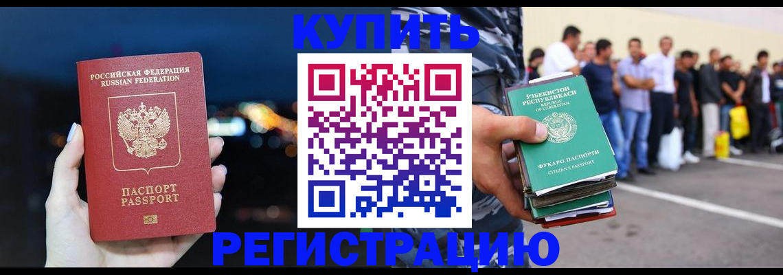 временная регистрация в Ряжске