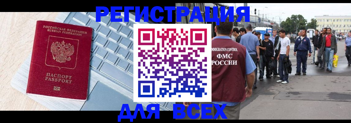 миграционный учет в Ряжске