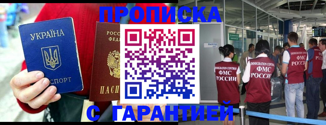 временная регистрация купить в Ряжске