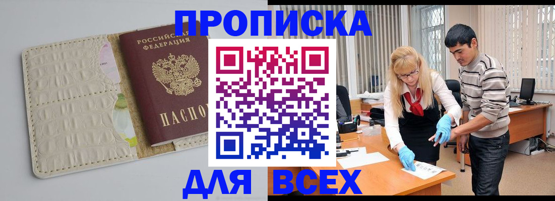 временная регистрация купить в Ряжске